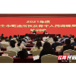 2021年度湘潭市司法所长及骨干人民调解员培训班开班