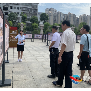 中共湘潭地方组织百年成就大型专题档案巡回展走进湘乡