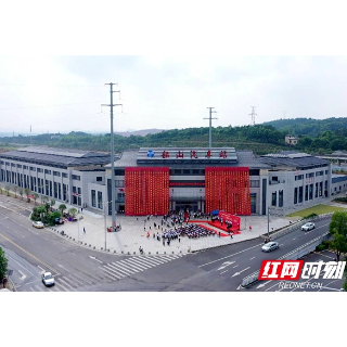 韶山汽车站新站启用（图）
