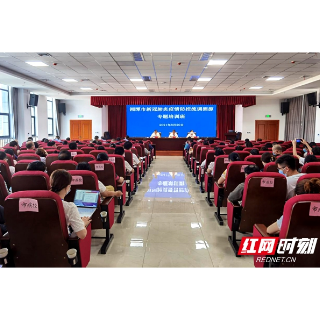 湘潭市举办新冠肺炎疫情防控流调溯源专题培训班