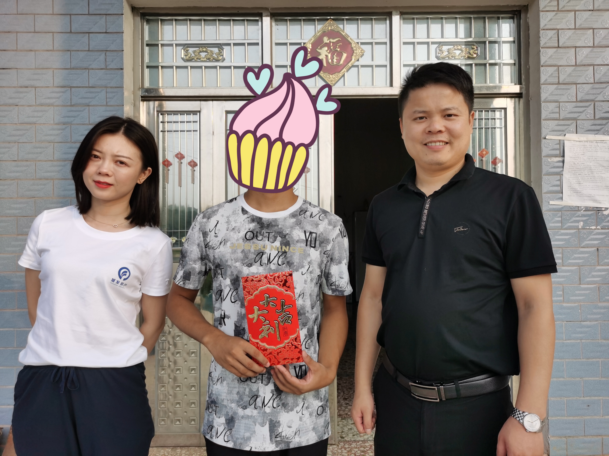 韶山市城发集团助力困难家庭优秀学子圆梦大学