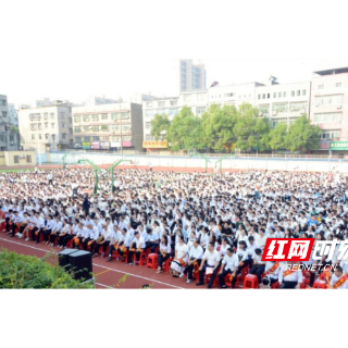 湘潭县云龙中学庆祝2021年秋季开学典礼暨第三十七个教师节活动举行