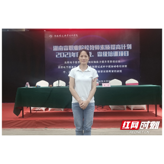 湖南电气职院罗丽梅：为师亦为范 做体教融合的践行者