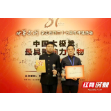 湖南太极名师旷文华：在太极传承与推广路上阔步前行