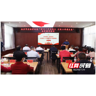 湘潭市政协委员读书活动进社区