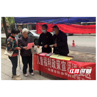 湘潭市社会福利院以“一课一片一实践”为抓手 着力推动组织生活提质增效