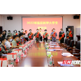 湘潭大学举行退役复学大学生座谈会