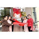 湘潭医卫职院“社区老年大学”揭牌