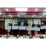 湘潭市中级人民法院集中兑现执行案款8800余万
