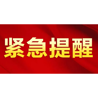 衡阳市珠晖区新发疫情 湘潭疾控发布紧急提醒