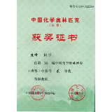 湘潭县一中学生熊峰入选化学奥赛省队