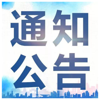 湘潭市交通局关于恢复城际公交线路正常运营的通告（12月7日）