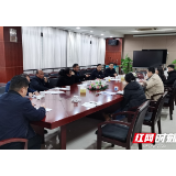 民建湘潭市委会召开“基金小镇”专题调研座谈会