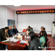 湘潭市艺研所斩获第七届湖南艺术节优秀组织奖、优秀评论奖