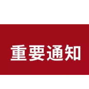 有问题可致电咨询 湘潭市新冠疫情防控相关电话请存好