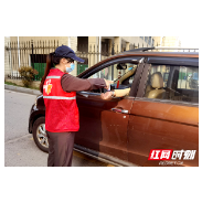 党群携手防疫  岳塘区荷塘街道在行动（图）