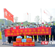 湘潭：青联委员捐赠40万只口罩助力高校抗疫