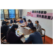 感受诗词魅力 汲取奋进力量——湘潭县政协机关组织开展毛泽东诗词朗读分享活动