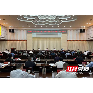 湘潭市信访重点工作推进会召开