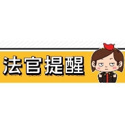 投资茶山、办理老年公寓服务卡？这些案例快让家里的老人知道