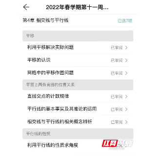 湘潭市十六中：“周周清”分层作业系统助力“双减”提质增效