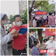 湘潭市第三人民医院开展“5.17”世界高血压日义诊活动