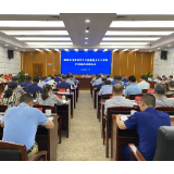 湘潭市自建房安全专项整治暨百日攻坚行动强力推进会召开