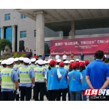 湘潭市“礼让斑马线，安全文明行”专项行动启动