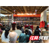 湘潭市新华书店携手市作协开设“湘潭作家作品专柜” 