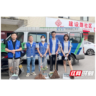 助力创文 湘潭爱尔眼科医院在行动