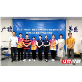 湘潭医卫职院斩获第十届“挑战杯”湖南省大学生创业计划竞赛两项金奖