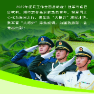 最新版！湘潭2022年下半年参军宣传册