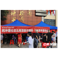 爱心服务助力高考学子 湘潭爱尔眼科提供温馨服务