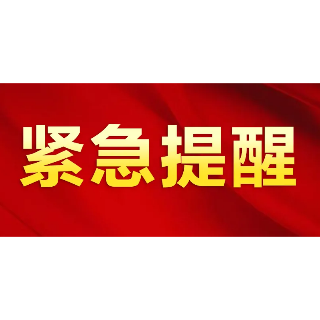 江西省新发疫情 湘潭疾控发布疫情防控提醒