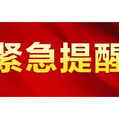 岳阳市华容县、长沙市雨花区在外省返乡人员中发现病例 湘潭疾控发布紧急提醒