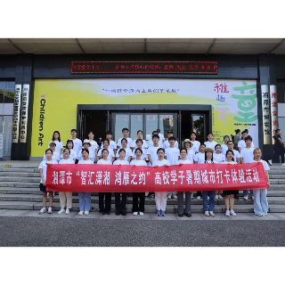湘潭市组织高校学子畅读城市新老诗卷 畅谈留潭回潭发展规划
