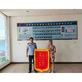 百日行动丨湘潭县警方快速反应止付挽损,电诈受害人送锦旗致谢