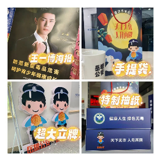 岳塘公安订制两千份限量版“平安月饼”等小礼品进社区、进高校、进广场
