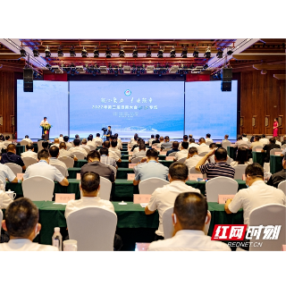 叙乡情 谋发展 话未来 第三届潭商大会举行韶山专场活动