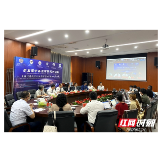 第五届“中非法学院院长论坛”在湘潭大学举行
