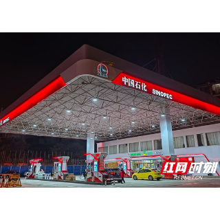 中国石化湖南湘潭石油分公司完成首批3座新形象站改造