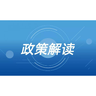 问答 | 关于《湘潭市市本级政府投资项目管理办法》的政策解读