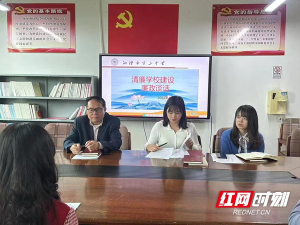 湘潭市三中开展阳光配送集体廉政谈话