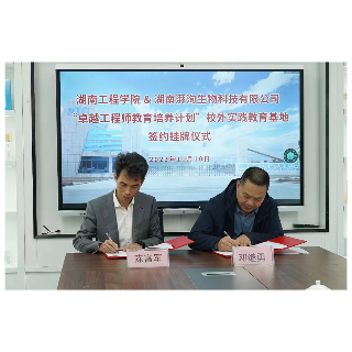 优化营商环境丨湘潭市市场监管局“搭台”加强校企合作 推动“走找想促”见实效