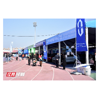 “乐享消费 惠够莲城”2023湘潭金秋消费季 湘潭第二十届秋季车展火热开展