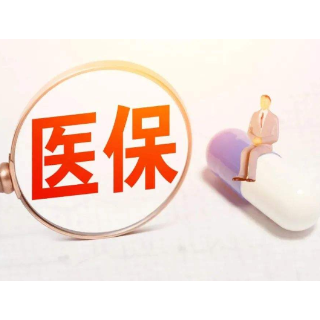 湘潭市医保局“承诺+监管”助力打造信用医保