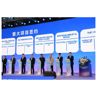 签约10亿元！天易经开区亮相中国国际轨道交通和装备制造产业博览会