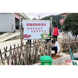 湘乡市梅桥村："湘妹子"赋能小积分 换出基层治理"心"活力