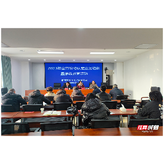 湘潭市价格认证中心开展价格认定业务培训暨廉政教育活动