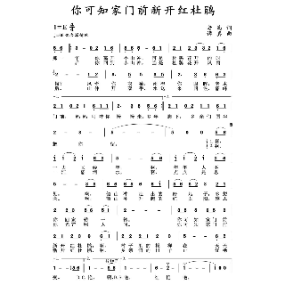 湘籍音乐家共同创作原创歌曲《你可知家门前新开红杜鹃》